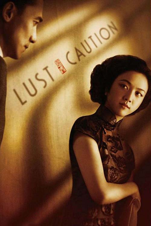 Lust, Caution (2007) film afişi