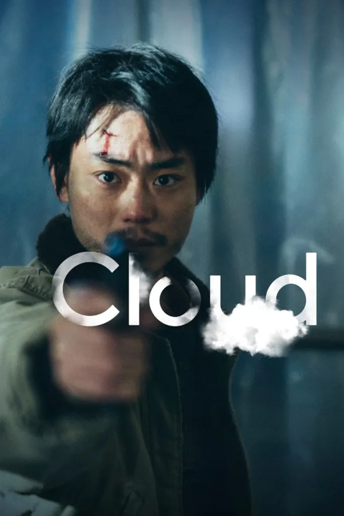 Cloud (2024) film afişi