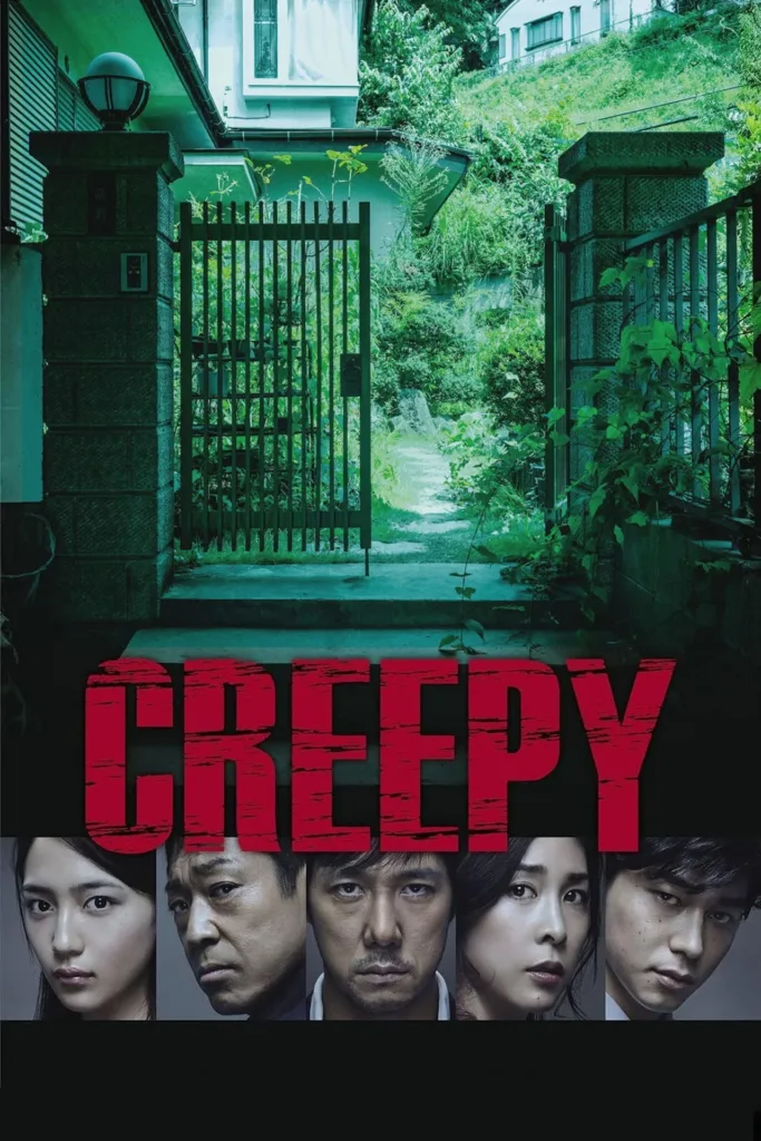 Creepy (2016) film afişi