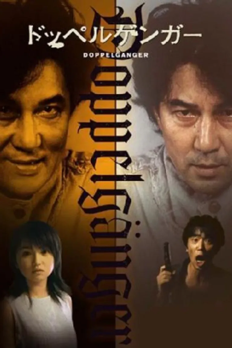 Doppelgänger (2003) film afişi