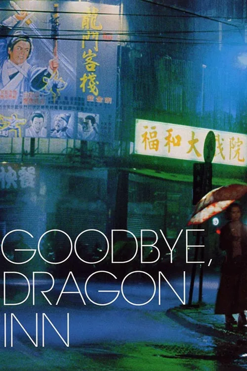 Goodbye, Dragon Inn (2003) film afişi