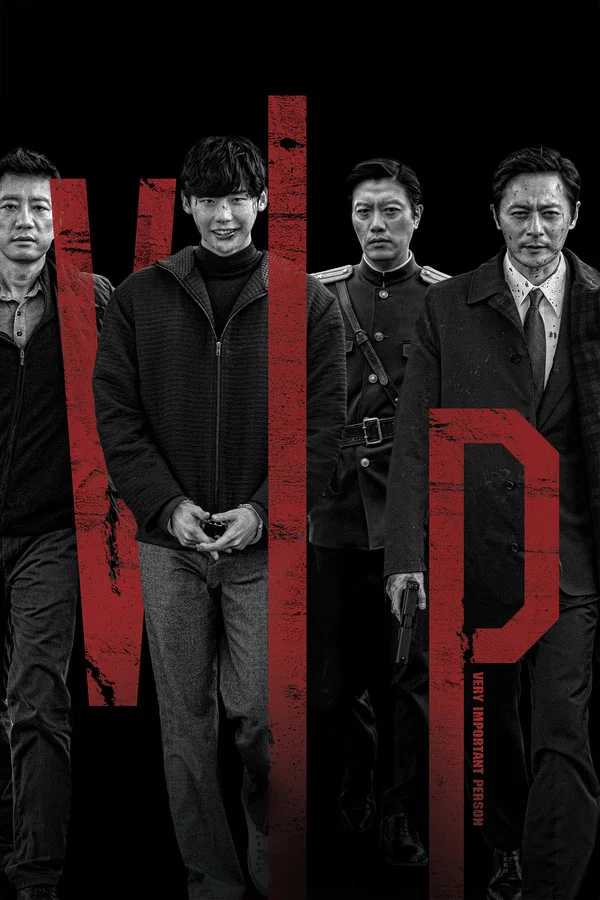 V.I.P. (2017) film afişi